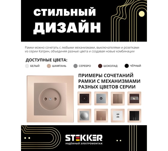 1-местная рамка STEKKER серия Катрин, стеклянная, GFR00-7001-02, шампань 39527