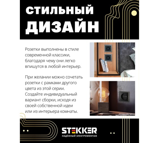 1-местная розетка STEKKER с защитной шторкой механизм без заземления, 10А, Катрин, GLS10-7109-05, черный 39609