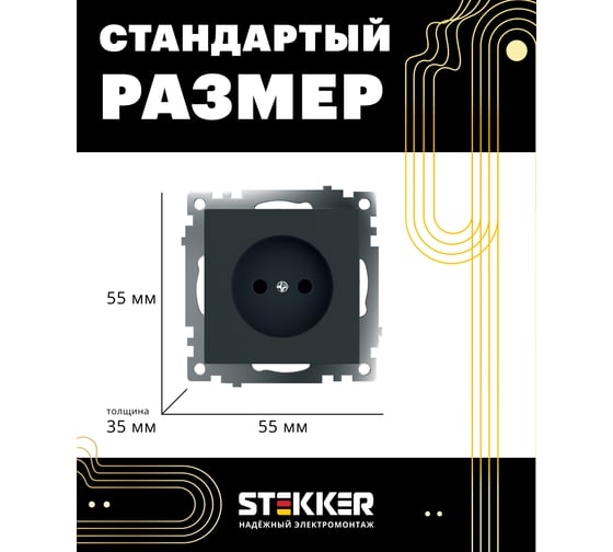 1-местная розетка STEKKER с защитной шторкой механизм без заземления, 10А, Катрин, GLS10-7109-05, черный 39609