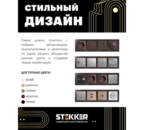 Горизонтальная 4-местная рамка STEKKER серия Катрин, стеклянная, GFR00-7004-04, шоколад 39538