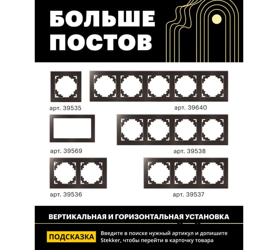 Горизонтальная 4-местная рамка STEKKER серия Катрин, стеклянная, GFR00-7004-04, шоколад 39538