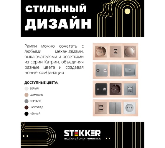 Горизонтальная 3-местная рамка STEKKER серия Катрин, стеклянная, GFR00-7003-02, шампань 39529