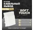 Кабельный вывод STEKKER Эмили механизм, белый фарфор, soft-touch RST00-5119-01, 50220 2