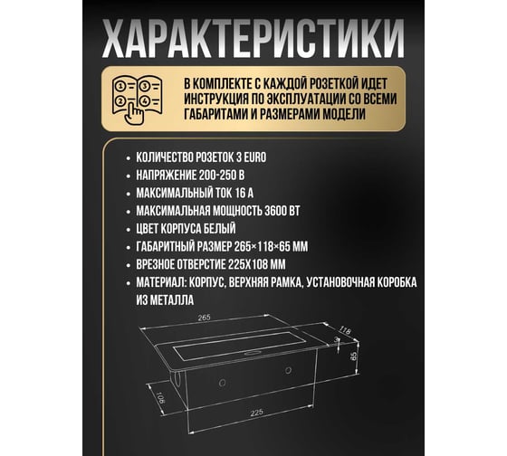 Выдвижной встраиваемый розеточный блок Inrior на 3 EURO розетки, TORO-03-10