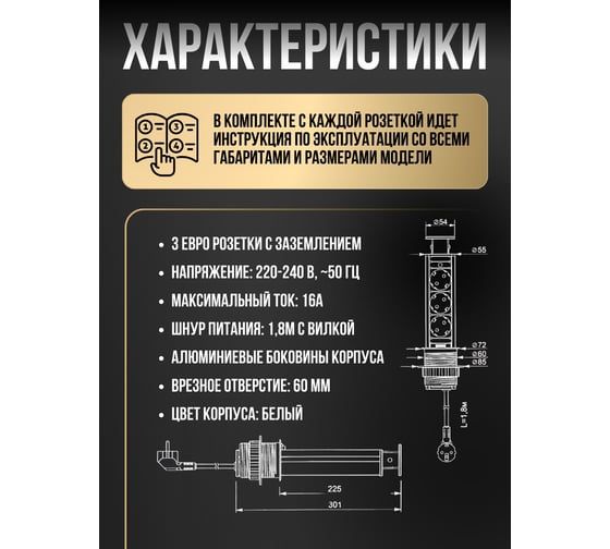 Выдвижной встраиваемый розеточный блок Inrior 3 EURO розетки RUFH-10