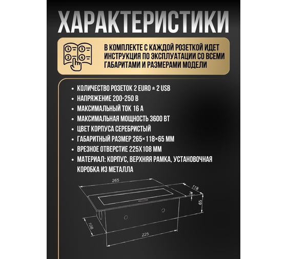 Выдвижной встраиваемый блок розеток Inrior на 2 EURO розетки 2 USB-A, TORO-22-80