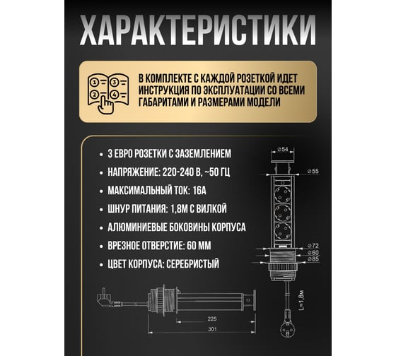 Выдвижной встраиваемый розеточный блок Inrior 3 EURO розетки RUFH-80