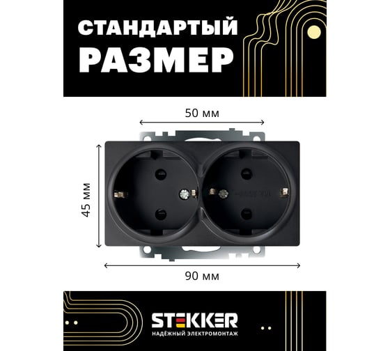2-местная розетка STEKKER с защитной шторкой механизм с заземлением, 16А, Катрин, GLS16-7114-05, черный 39612