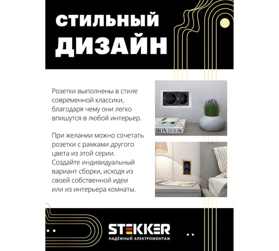 2-местная розетка STEKKER с защитной шторкой механизм с заземлением, 16А, Катрин, GLS16-7114-05, черный 39612