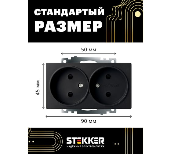 2-местная розетка STEKKER с защитной шторкой механизм без заземления, 10А Катрин, GLS10-7113-05, черный 39611