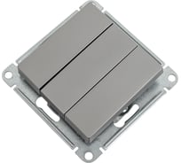 3-клавишный выключатель Systeme Electric AtlasDesign Сталь сх.1+1+1, 10АХ, механизм SE ATN000931