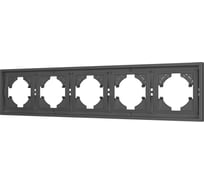 Рамка Arlight пластиковая FRM-TENDO-SFPL-5-GR 1шт 054659