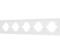 Рамка Arlight пластиковая FRM-TENDO-PL-5-WH 1шт 053851