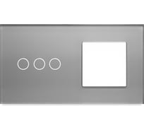 Рамка для сенсорного выключателя с гнездом, серая, 2 поста, 3 кнопки + 1 гнездо, стекло, модуль Vell 1379104