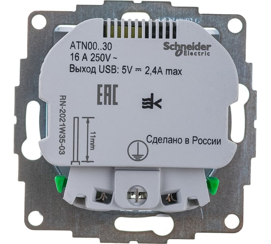 Розетка 16А с 2 USB A+A Systeme Electric AtlasDesign Белый 5В/2,4А, 2х5В/1,2А ATN000130
