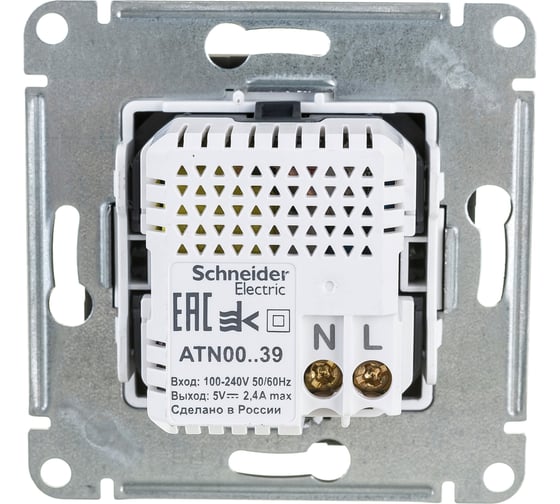 Розетка USB A+С Systeme Electric AtlasDesign Карбон 5В/2,4А, 2х5В/1,2 А ATN001039
