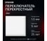 Переключатель перекрестный STEKKER 1-клавишный (механизм),, 250В, 10А, серия Мия, RSW10-3110-01, белая магнолия, 50569 2