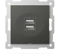 Розетка USB двойная ELBI Zena Vega дымчатый, 5V, 2.1A M+K 609-011100-143