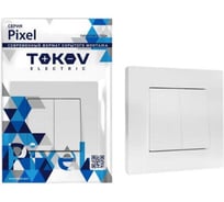 Выключатель 2-клавшиный TOKOV ELECTRIC СП Pixel 10А, IP20, в сборе, айс TKE-PX-V2F-C34