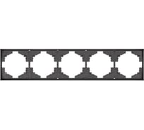 Рамка KRANZ STRONG 5-постовая графит KR-78-0755-6