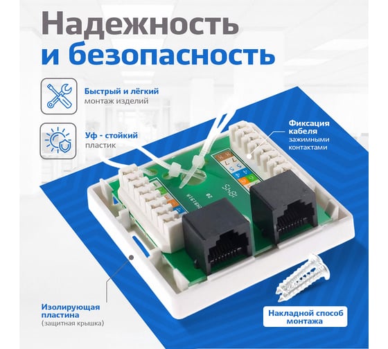Компьютерная розетка TWIST на 2 порта RJ-45 8p8c, cat. 5e, на плате, J-8P8C-C5E-2P-TWCS