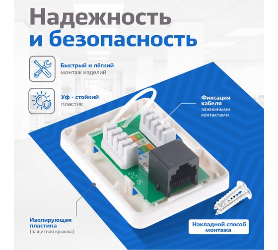 Компьютерная розетка TWIST на 1 порт RJ-45 8p8c, cat. 5e, на плате, J-8P8C-C5E-1P-TWCS