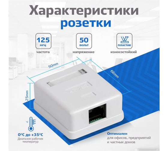 Компьютерная розетка TWIST на 1 порт RJ-45 8p8c, cat. 5e, на плате, J-8P8C-C5E-1P-TWCS