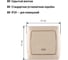 Перекрестный выключатель 1-клавишный TDM ELECTRIC 10А слоновая кость Онега SQ1805-0063 3