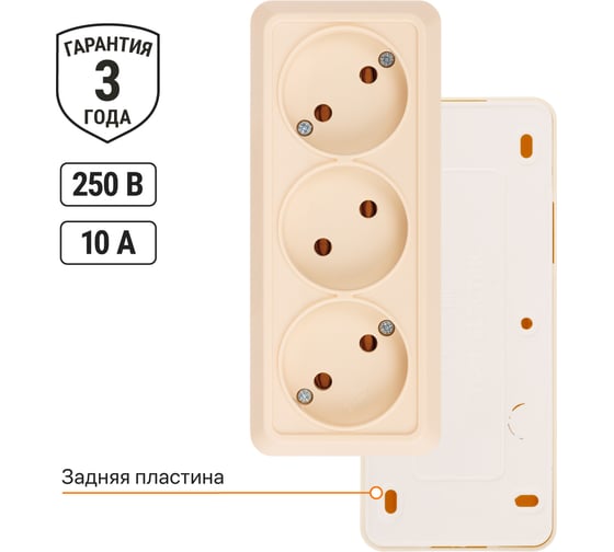 3-ая розетка TDM ELECTRIC горизонтальная 2П открытой установки IP20 10A слоновая кость Ладога SQ1801-0224