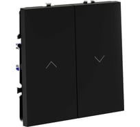 Выключатель встраиваемый Voltum S70 для жалюзи 10А, (черный матовый) VLS020708