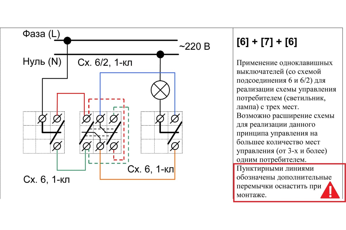 Выключатель Bylectrica 1-клавишный, скрытая установка, 10А, перекрестный,  серия МАСТЕР, белый, С6/2 10-2063 - выгодная цена, отзывы, характеристики,  фото - купить в Москве и РФ