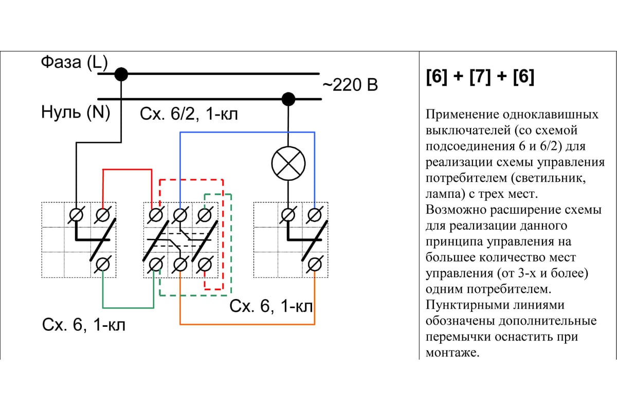 Выключатель BYLECTRICA 1-клавишный открытая установка, перекрестный IP54  ПРАЛЕСКА АКВА, белый, А6/2 10-872 - выгодная цена, отзывы, характеристики,  фото - купить в Москве и РФ