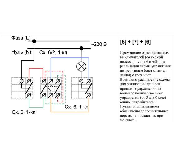 Выключатель BYLECTRICA 1-клавишный открытая установка, перекрестный IP54 ПРАЛЕСКА АКВА, белый, А6/2 10-872