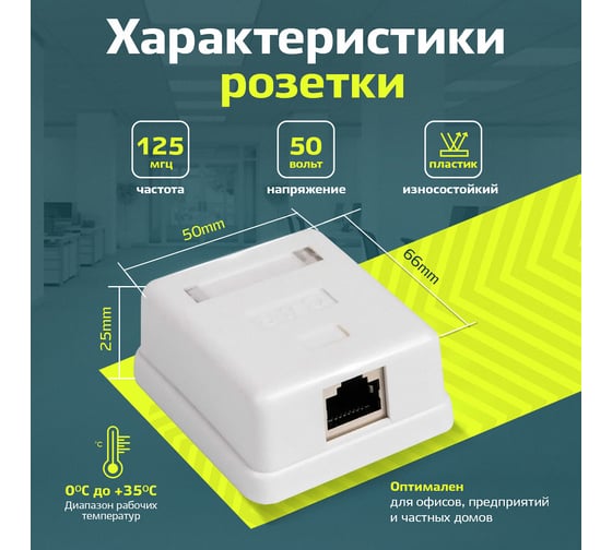 Экранированная компьютерная розетка на 1 порт RJ-45, 8p8c, TWIST cat. 5e, на плате, J-8P8C-C5е-SH-1P-TWCS