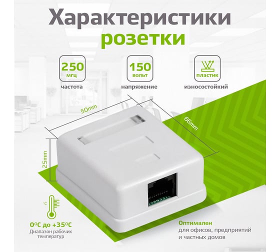 Компьютерная розетка на 1 порт RJ-45, 8p8c, TWIST cat. 6, на плате, J-8P8C-C6-1P-TWCS