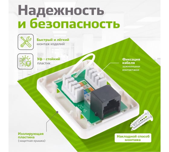 Компьютерная розетка на 1 порт RJ-45, 8p8c, TWIST cat. 6, на плате, J-8P8C-C6-1P-TWCS
