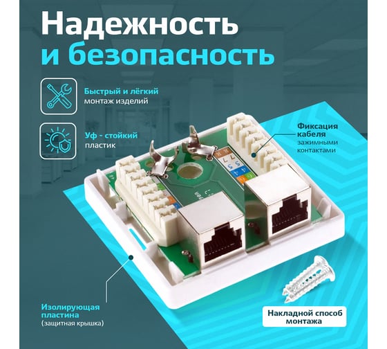 Экранированная компьютерная розетка на 2 порта RJ-45, 8p8c, TWIST cat. 6, на плате, J-8P8C-C6-SH-2P-TWCS