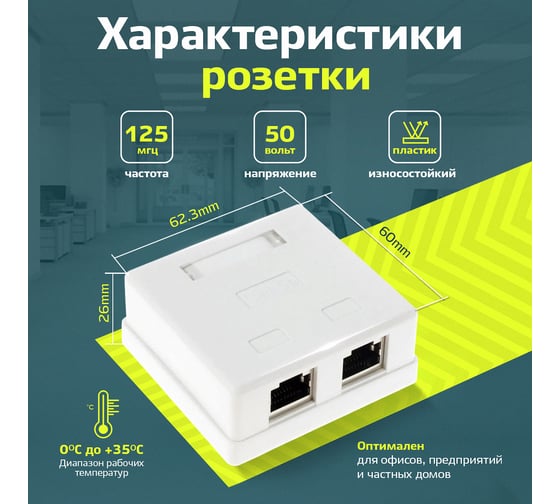 Экранированная компьютерная розетка на 2 порта RJ-45, 8p8c, TWIST cat. 5e, на плате, J-8P8C-C5е-SH-2P-TWCS