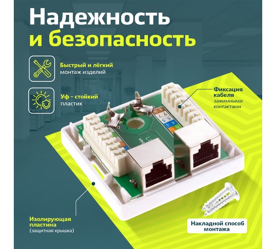 Экранированная компьютерная розетка на 2 порта RJ-45, 8p8c, TWIST cat. 5e, на плате, J-8P8C-C5е-SH-2P-TWCS