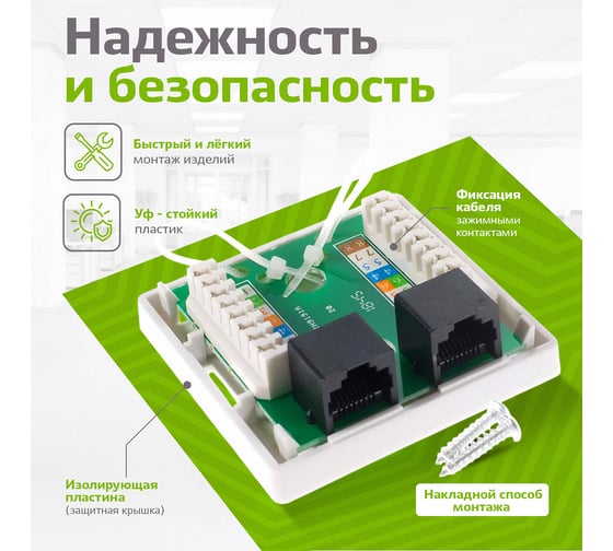 Компьютерная розетка на 2 порта RJ-45, 8p8c, TWIST cat. 6, на плате, J-8P8C-C6-2P-TWCS