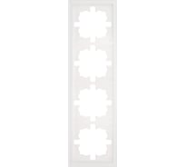 Рамка акриловая Lezard ZIMA 4-ая б/вст белый матовый 704-5380-149