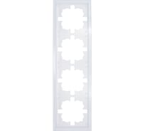 Рамка акриловая Lezard ZIMA 4-ая б/вст белая 704-5480-149