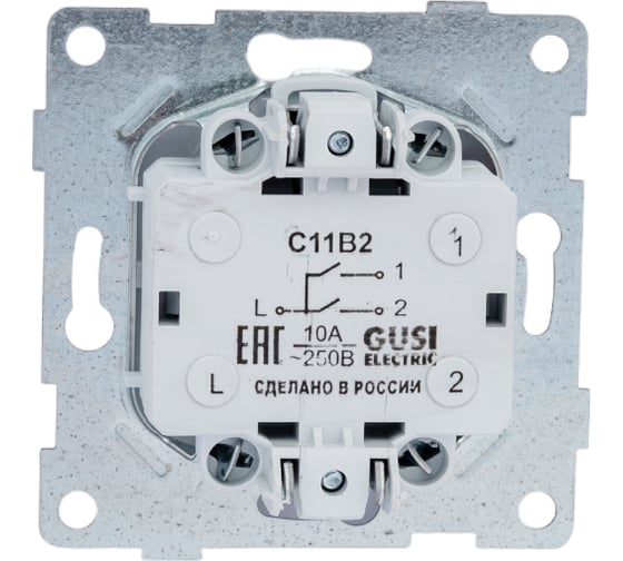 Механизм выключателя GUSI ELECTRIC 2 клавиши, СУ, 10А, 250В, жемчуг С11В2-028
