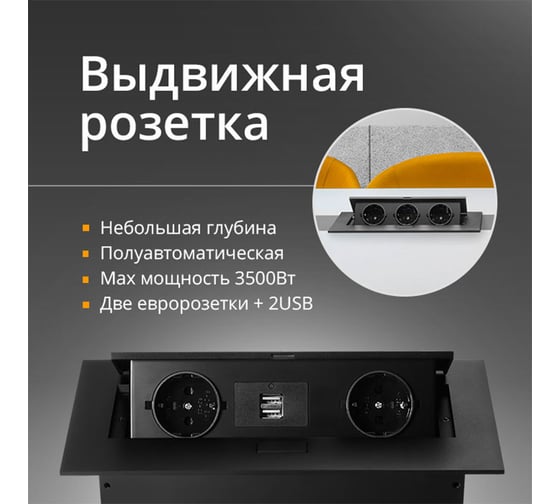 Блок розеток Mebax MX-226 2 секции, чёрный, полуавтоматический, 212x60мм, 2 USB, с кабелем питания 00-00001339