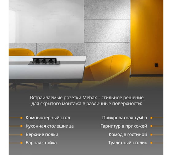 Блок розеток Mebax MX-226 2 секции, чёрный, полуавтоматический, 212x60мм, 2 USB, с кабелем питания 00-00001339