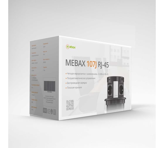 Выдвижная встраиваемая розетка Mebax 107J 4 секции Серебро+Черный Полуавтоматический d=120мм 2 USB + 2 RJ-45 00-00001466