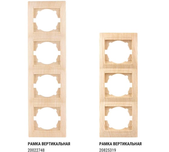 2-х постовая рамка TDM ELECTRIC вертикальная, сосна Лама SQ1815-0333