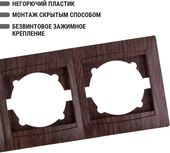 5-постовая рамка TDM ELECTRIC горизонтальная, венге Лама SQ1815-0437