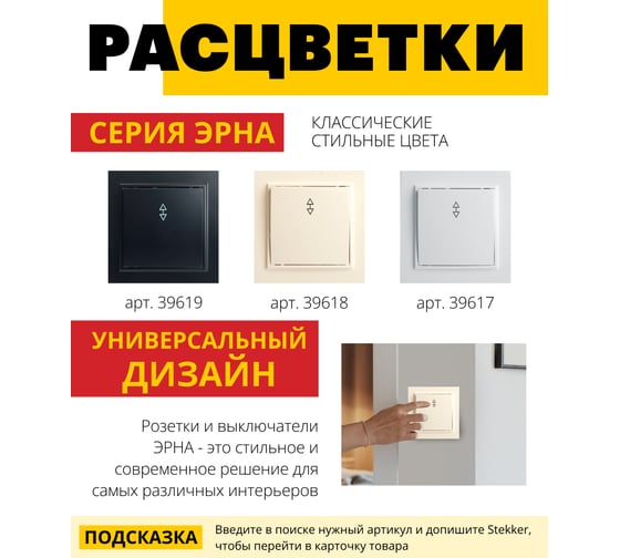 1-клавишный переключатель STEKKER PSW10-9005-02, 250В, 10А, серия Эрна, слоновая кость 39618
