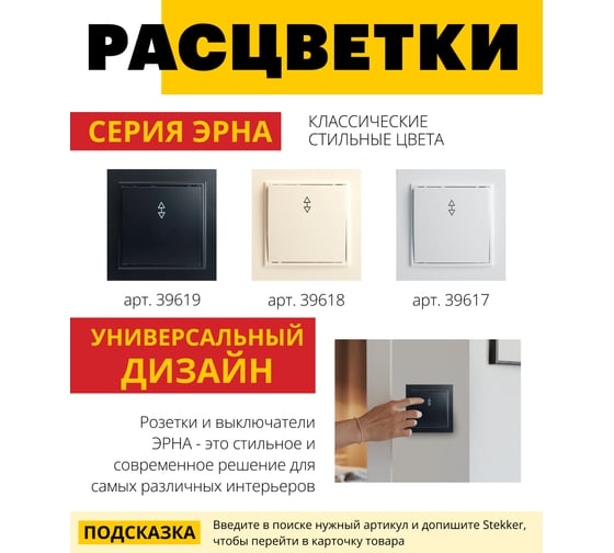 1-клавишный переключатель STEKKER PSW10-9005-03, 250В, 10А, серия Эрна, черный 39619